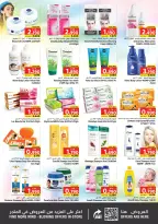 عروض مفاجآت المنامة من ٢٦ مارس حتى ٨ أبريل ٢٠٢٦ عروض عيد مبارك