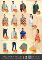 عروض مفاجآت المنامة من ٢٦ مارس حتى ٨ أبريل ٢٠٢٦ عروض عيد مبارك