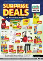 عروض مفاجآت المنامة من ٢٦ مارس حتى ٨ أبريل ٢٠٢٦ عروض عيد مبارك