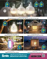 عروض أنصار مول وجاليري الإمارات من ٢٥ مارس حتى ١٠ أبريل ٢٠٢٦ عروض مهرجان الإضاءة