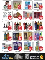 Ofertas de Centro de descuentos de ahorro Emiratos Árabes Unidos de 26 a 29 marzo 2026 Super Ofertas