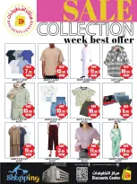 Ofertas de Centro de descuentos de ahorro Emiratos Árabes Unidos de 26 a 29 marzo 2026 Super Ofertas