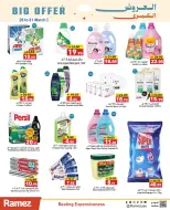 Ramez Markets UAE offers from 26 to 31 March 2026 Big Deals