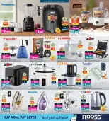 عروض أنصار جاليرى البحرين من ٢٦ مارس حتى ١١ أبريل ٢٠٢٦ عرض خاص