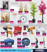 عروض أنصار جاليرى البحرين من ٢٦ مارس حتى ١١ أبريل ٢٠٢٦ عرض خاص