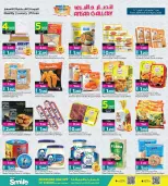 عروض أنصار جاليرى البحرين من ٢٦ مارس حتى ١١ أبريل ٢٠٢٦ عرض خاص