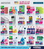 عروض أنصار جاليرى البحرين من ٢٦ مارس حتى ١١ أبريل ٢٠٢٦ عرض خاص