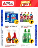 Delta center offers in Dubai from 26 to 29 March 2026 Weekend Deals