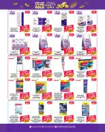 عروض ماكرو مارت البحرين من ٢٥ مارس حتى ٨ أبريل ٢٠٢٦ سعار رائعة