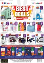 City flower offers in Dawadmi, Albtha from 25 March to 6 April 2026 Best offers