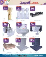 My Mart Saudi Arabia offers from 26 to 31 March 2026 Spring Deals
