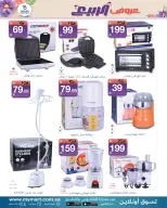 My Mart Saudi Arabia offers from 26 to 31 March 2026 Spring Deals