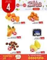 عروض أسواق رامز البحرين من ٢٦ حتى ٢٩ مارس ٢٠٢٦ صفقات نهاية الأسبوع