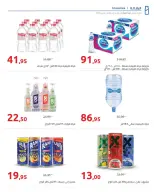 عروض هايبروان من ٢٥ مارس حتى ٥ أبريل ٢٠٢٦ أهلا بالربيع