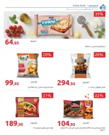 عروض هايبروان من ٢٥ مارس حتى ٥ أبريل ٢٠٢٦ أهلا بالربيع