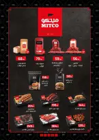 عروض هايبروان من ٢٥ مارس حتى ٥ أبريل ٢٠٢٦ أهلا بالربيع