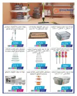 عروض هايبروان من ٢٥ مارس حتى ٥ أبريل ٢٠٢٦ أهلا بالربيع