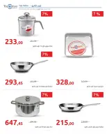 عروض هايبروان من ٢٥ مارس حتى ٥ أبريل ٢٠٢٦ أهلا بالربيع