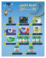 عروض هايبروان من ٢٥ مارس حتى ٥ أبريل ٢٠٢٦ أهلا بالربيع