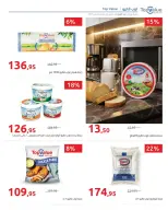 عروض هايبروان من ٢٥ مارس حتى ٥ أبريل ٢٠٢٦ أهلا بالربيع