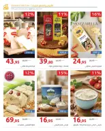 عروض هايبروان من ٢٥ مارس حتى ٥ أبريل ٢٠٢٦ أهلا بالربيع