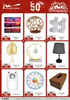 عروض أسواق المرشدى مصر من ٢٥ مارس حتى ١ أبريل ٢٠٢٦ عروض عيد الأم