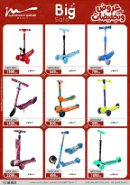 عروض أسواق المرشدى مصر من ٢٥ مارس حتى ١ أبريل ٢٠٢٦ عروض عيد الأم