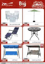 عروض أسواق المرشدى مصر من ٢٥ مارس حتى ١ أبريل ٢٠٢٦ عروض عيد الأم