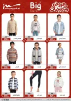 عروض أسواق المرشدى مصر من ٢٥ مارس حتى ١ أبريل ٢٠٢٦ عروض عيد الأم