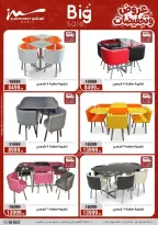 عروض أسواق المرشدى مصر من ٢٥ مارس حتى ١ أبريل ٢٠٢٦ عروض عيد الأم