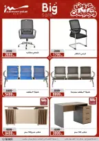 عروض أسواق المرشدى مصر من ٢٥ مارس حتى ١ أبريل ٢٠٢٦ عروض عيد الأم