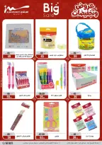 عروض أسواق المرشدى مصر من ٢٥ مارس حتى ١ أبريل ٢٠٢٦ عروض عيد الأم