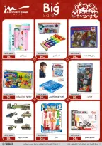 عروض أسواق المرشدى مصر من ٢٥ مارس حتى ١ أبريل ٢٠٢٦ عروض عيد الأم