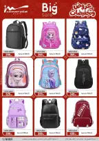 عروض أسواق المرشدى مصر من ٢٥ مارس حتى ١ أبريل ٢٠٢٦ عروض عيد الأم