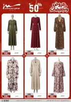 عروض أسواق المرشدى مصر من ٢٥ مارس حتى ١ أبريل ٢٠٢٦ عروض عيد الأم