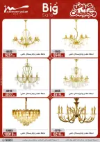 عروض أسواق المرشدى مصر من ٢٥ مارس حتى ١ أبريل ٢٠٢٦ عروض عيد الأم