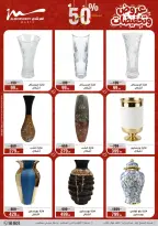 عروض أسواق المرشدى مصر من ٢٥ مارس حتى ١ أبريل ٢٠٢٦ عروض عيد الأم