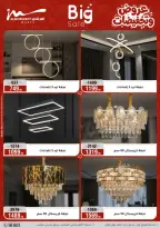 عروض أسواق المرشدى مصر من ٢٥ مارس حتى ١ أبريل ٢٠٢٦ عروض عيد الأم