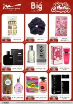 عروض أسواق المرشدى مصر من ٢٥ مارس حتى ١ أبريل ٢٠٢٦ عروض عيد الأم