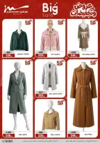 عروض أسواق المرشدى مصر من ٢٥ مارس حتى ١ أبريل ٢٠٢٦ عروض عيد الأم