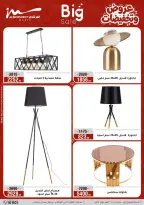 عروض أسواق المرشدى مصر من ٢٥ مارس حتى ١ أبريل ٢٠٢٦ عروض عيد الأم