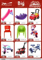 عروض أسواق المرشدى مصر من ٢٥ مارس حتى ١ أبريل ٢٠٢٦ عروض عيد الأم