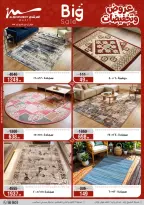 عروض أسواق المرشدى مصر من ٢٥ مارس حتى ١ أبريل ٢٠٢٦ عروض عيد الأم