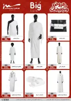 عروض أسواق المرشدى مصر من ٢٥ مارس حتى ١ أبريل ٢٠٢٦ عروض عيد الأم