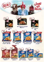 عروض رويال هاوس مصر من ٢٥ مارس حتى ٢٠ أبريل ٢٠٢٦ المجلة الشهرية للعروض