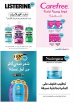 عروض رويال هاوس مصر من ٢٥ مارس حتى ٢٠ أبريل ٢٠٢٦ المجلة الشهرية للعروض