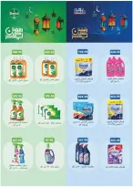 عروض رويال هاوس مصر من ٢٥ مارس حتى ٢٠ أبريل ٢٠٢٦ المجلة الشهرية للعروض