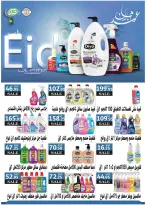 عروض رويال هاوس مصر من ٢٥ مارس حتى ٢٠ أبريل ٢٠٢٦ المجلة الشهرية للعروض