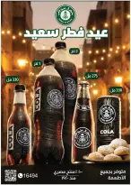 عروض رويال هاوس مصر من ٢٥ مارس حتى ٢٠ أبريل ٢٠٢٦ المجلة الشهرية للعروض