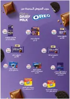 عروض رويال هاوس مصر من ٢٥ مارس حتى ٢٠ أبريل ٢٠٢٦ المجلة الشهرية للعروض